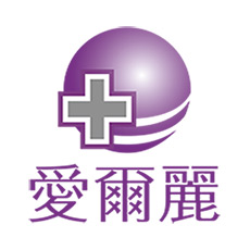愛爾麗診所-台北站前店